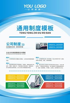 工廠管理制度牌、展板模板及項(xiàng)目策劃服務(wù)全解析